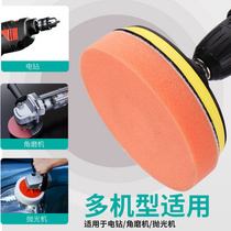 Car beauty self-adhesive wool sponge wheel Waxing sealing glaze Scratch repair Polishing angle grinder sponge ball extreme wax