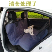 Pet car dog mat rear rear seat dog seat dog car seat cushion car anti-dirty car mat