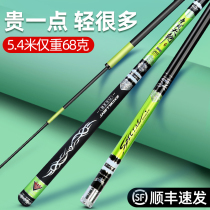 Japan Imports Carbon Fishing Rod Hand Lever Super Light Ultra Hard Field Fishing Rod Bench Fishing Rod
