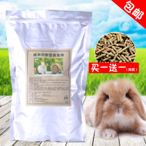 Rabbit Grain Pet Rabbit Feed Grain Rabbit rabbit covetch rabbit Rabbit Grain Dutch pig food 5 catty national
