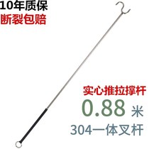 304 stainless steel brace rod airing and fork lever integrated solid fork clothes pole pick clothes for home hanging clothes rods sun-clotheshorse