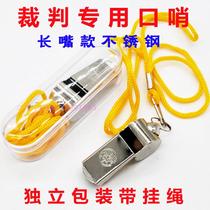 Stainless steel whistle metal whistle training training referee whistle basketball football cheering sports