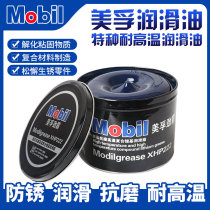 High temperature grease grease Lithium-based grease Electric hammer electric pick special automotive bearings Motor hub Industrial lubricating oil