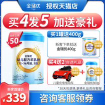 Jin Ruiyou goat milk powder 3 baby goat milk powder 3 segment 800g