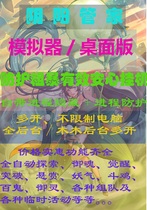 Yin and Yang Division anti-seal background double open I O S security desktop version of the simulator National service Daily service Monthly card