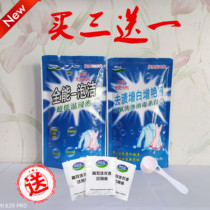  Zhongshijie all-around one bubble cleaning stain removal whitening brightening agent set of 600g Buy three get one free sterilization