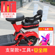 Electric car bicycle child seat bracket Rear canopy bracket No need for seat to install canopy bracket