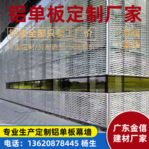 Metal aluminum mesh Curtain wall Aluminum ceiling ceiling Indoor and outdoor diamond fish scale hole pull mesh Aluminum alloy stretch decorative plate