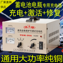 Le brand charger 12v24V v intelligent repair high-power pure copper General battery battery car charger