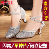 Modern dance shoes Female waltz thick heel middle heel soft bottom square dance friendship dance womens shoes performance dance shoes Silver