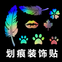 Personality creative car sticker feather leaf body modification reflective car sticker electric car decoration cover Scratch Sticker