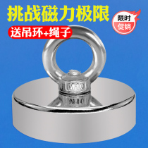 Strong magnet high strength magnetic salvage strong magnet magnet stone artifact round large block rubidium neodymium strong magnetic tool