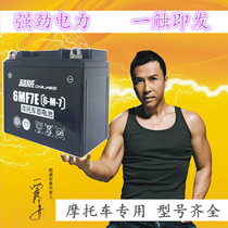Chaowei Motorcycle Battery 12V9Ah Battery 125 Maintenance Free Womens Scooter 12v7ah5a Dry Battery