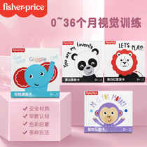 Fisher black and white card newborn baby early education visual excitation card newborn baby color Chase Card training toy