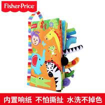 Fisher 0-1 year old baby cloth book 3d three-dimensional early childhood animal tail book can bite the sound paper can not tear the toy