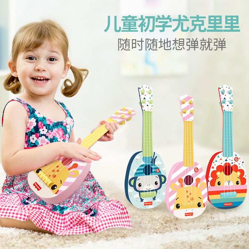 フィッシャープライス ウクレレ 子供用 小さなギターのおもちゃ 演奏可能 ベビーバイオリン 初心者 ハーモニカ楽器 ギフト