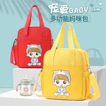 Mommy bag new cartoon portable cute portable small light mother and baby out shoulder Joker fashion canvas bag