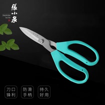 Zhang Xiaoquan gardening flower arrangement scissors household scissors office kitchen scissors strong stainless steel multi-purpose shrimp fish industry
