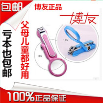 Boyou 185 Rotary magnifying glass Nail clipper Nail clipper for the elderly Nail clipper for children