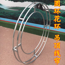 New wedding props stage background wrought iron ceiling ring line curtain Chinese wedding decoration round ring garland