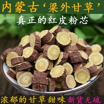 Inner Mongolia licorice 500g grams of Origin special sweet grass root seedlings Liang outer west grass red skin powder core new non-sulfur
