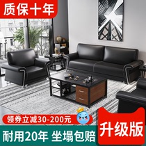 Business office sofa coffee table combination simple three-person front desk reception area leather sofa office reception negotiation