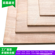 Plank triple plywood 9cm board 3612185mm eucalyptus furniture wardrobe shelf multi-layer board custom City