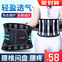  Protective belt to keep warm self-heating waist off waist pain artifact to warm waist Tomalin to heat waist summer thin men and women