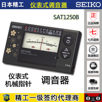 SEIKO SAT1250B Japan SEIKO Pointe Tuner & Tuner SAT1100 Upgrade SAT1200