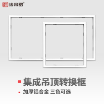 Fadiro integrated ceiling conversion frame Traditional ordinary ceiling pvc gypsum wood ceiling concealed adapter frame