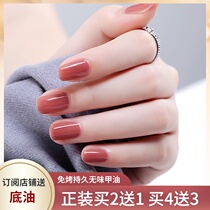 Nail polish 2021 new color summer bake-free long-lasting non-fading Non-stripping tasteless pregnant nude transparent net red