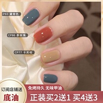  Gosh beauty nail polish net red explosion-free baking long-lasting tasteless pregnant women and children 2021 summer new color naked red and black