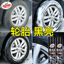 Turtle brand car tire brightener wax glaze treasure anti-aging foam cleaning cleaning decontamination persistent waterproof