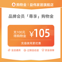Buy back enjoy 10% off-Yiwei exclusive VIP limited shopping gold-Universal