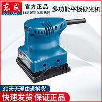 Dongcheng electric sander machine putty Sand Mill wall sanding flat sanding machine wood floor woodworking polishing machine
