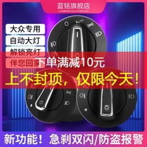 Volkswagen Longyi plus New speed Tengbaolai Golf exploration Song Lingdu polo automatic headlight switch original modification