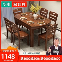 South China furniture telescopic all solid wood dining table and chair combination modern simple small apartment log household Round Table 6 people