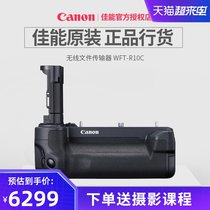 Canon Canon EOS R5 Wireless File Transmitter WFT-R10C with Vertical Clap Handle Battery Case