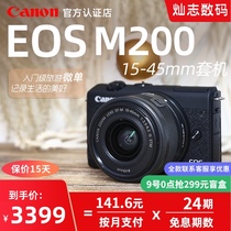 24-period interest-free Canon m200 small micro-single Beauty Camera entry-level HD Vlog home travel