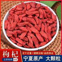 Ningxia wolfberry authentic Ningxia structure dried wolfberry Ji Ji wolfberry Gou wolfberry rick wolfberry packaging large grain dry goods 500g