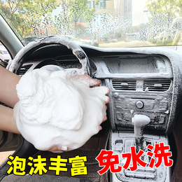 Car interior cleaning agent artifact disposable products strong decontamination cleaning multifunctional foam car wash liquid is not universal