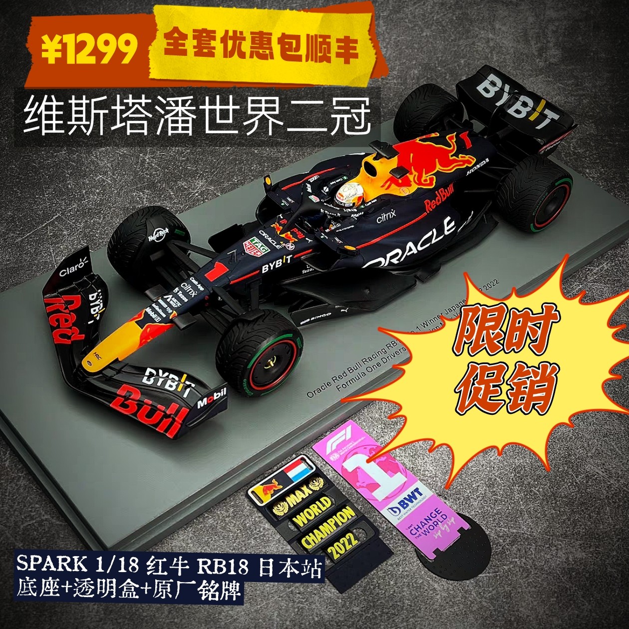 f1赛车模型1比18-f1赛车模型1比18促销价格、f1赛车模型1比18品牌- 淘宝