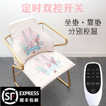 Junyang electric heating pad Plug-in chair pad Electric heating seat cushion Office multi-function warm pad Memory cotton waist