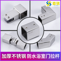 Full set of shower room accessories 304 stainless steel square tube shower room hardware glass accessories hardware fixed support