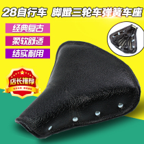 28 inch high quality vintage vintage bicycle electric car cushion saddle rear seat cushion practical spring bottom
