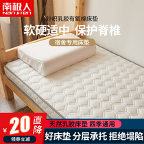 Latex mattress Student dormitory single bunk cushion floor mat 0 9 rental special 1 2 meters sleeping mat