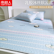  Antarctic Thai latex mat three-piece summer double household ice silk mat single washable and foldable