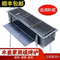 Grill home outdoor charcoal 5 or more people full set of thick barbecue grill commercial stalls 3