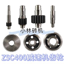 ZSC400 reducer driving reducer gear driving reducer three-axis middle wheel large wheel accessories