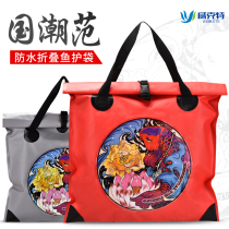 Fishing handbag handbag fishing waterproof and abrasion-proof folding portable thickened multifunctional live fish bagged fish bag fish protective bag